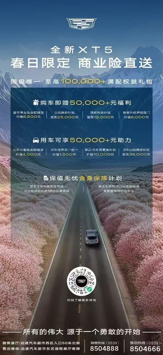 【三（sān）八婦女節】購車（chē）福利來襲（xí），請注意查收！#11717