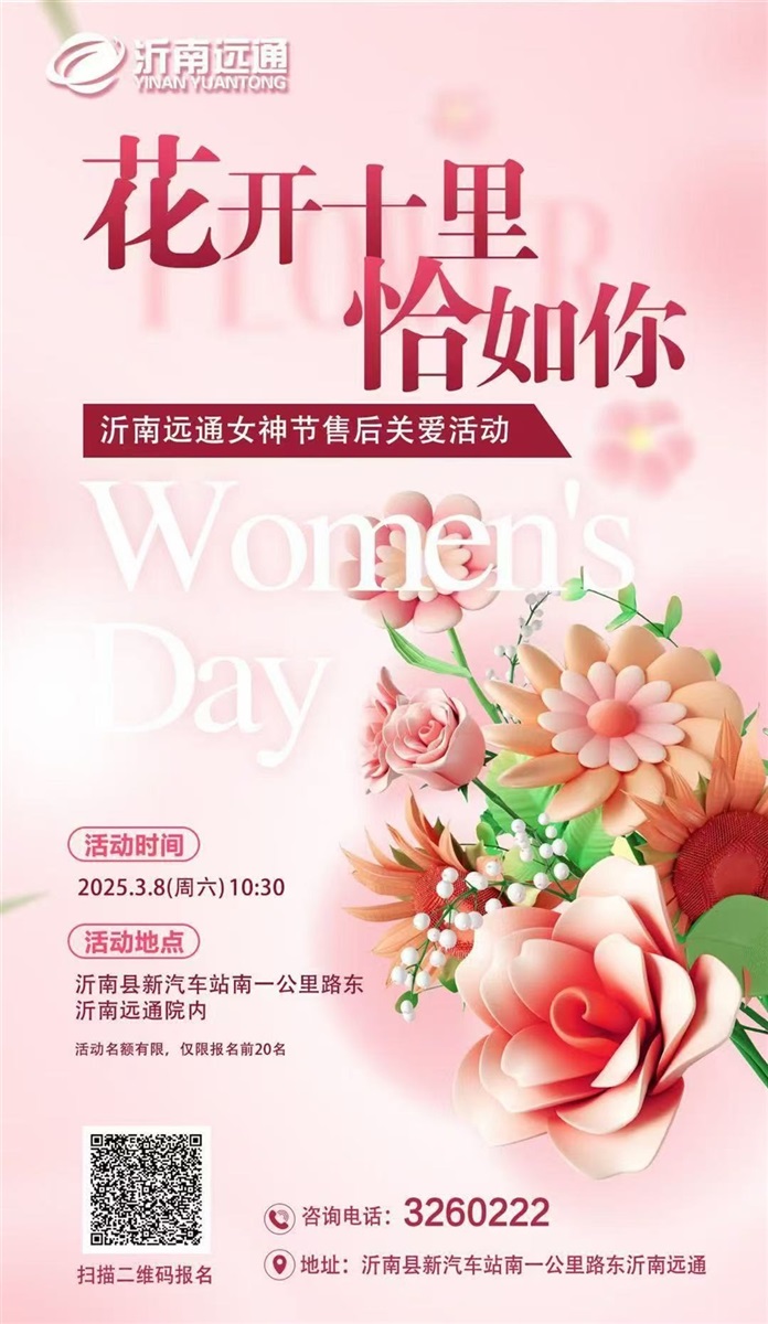 【三八婦女節】購車福利來襲（xí），請注意查收！#11723