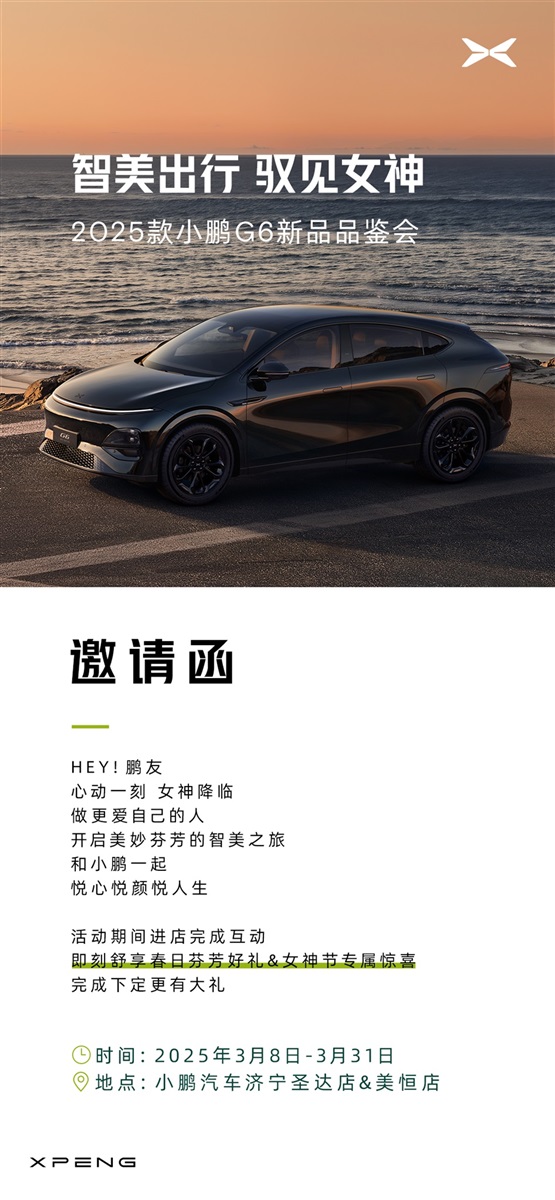 【三八婦女節】購車福利來襲，請注意查收！#11719