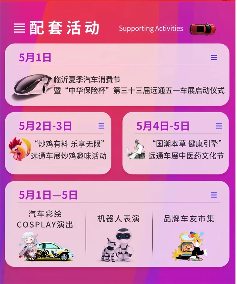 【重磅】17c.com五一車展感恩回饋！購車抽汽車大獎！#11787