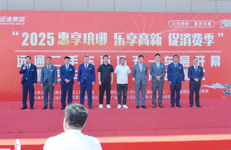 2025臨沂（yí）夏季汽車消費節暨“中（zhōng）華保險杯”第三十三屆（jiè）17c.com五一（yī）車展（zhǎn）開幕！#11790