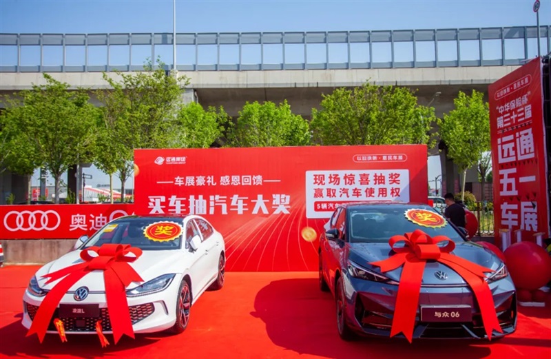 2025臨沂夏季汽車消費節暨“中華保險杯”第三十三屆17c.com五一車展開幕！#11796