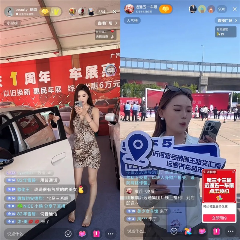 2025臨沂（yí）夏季汽（qì）車消費（fèi）節暨“中華保險杯”第三十三屆17c.com五一車展開（kāi）幕（mù）！#11791