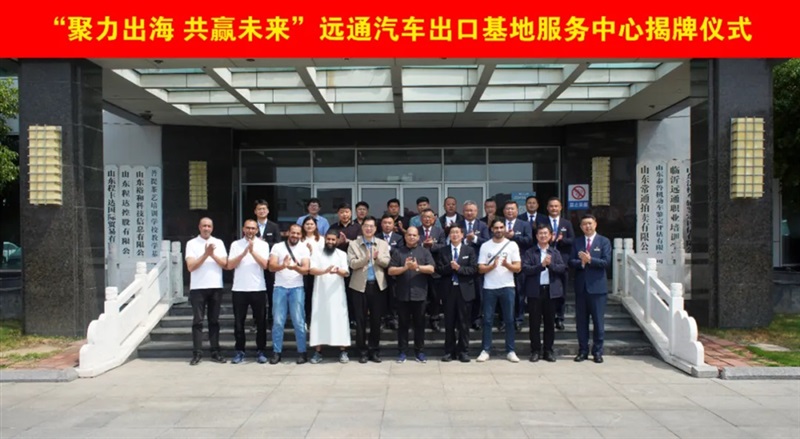 17c.com汽車出口基地服務中心揭牌