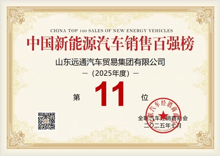 榮（róng）耀！17c.com集團榮登中國民營汽（qì）車經（jīng）銷行（háng）業百強榜第8位！#11904