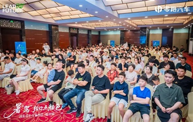 零跑暑“駕”給你點顏色—星晨公司全家暢享團購會燃爆臨沂！