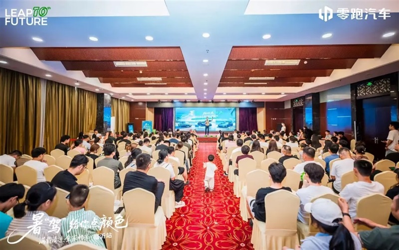 零（líng）跑暑“駕”給你點顏色—星晨公司全家暢享團購會燃爆臨沂！#11947