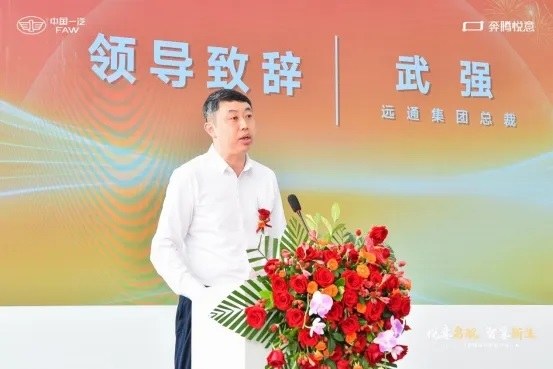 【17c.com集團總裁武強致（zhì）辭】