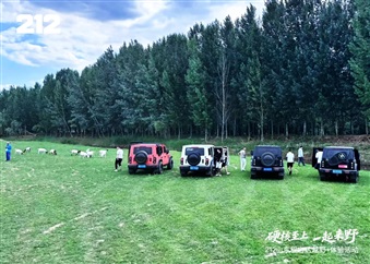 212程（chéng）吉達公司硬核至上 一起（qǐ）來野 越野穿越體驗活（huó）動圓滿（mǎn）舉行