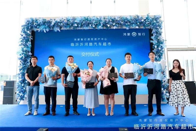 山東（dōng）最大鴻蒙智行用（yòng）戶中心落（luò）子臨沂 開啟智慧（huì）出（chū）行新紀元#11984