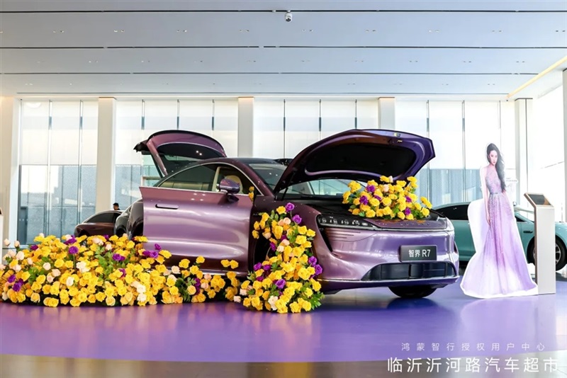 山（shān）東最（zuì）大鴻蒙（méng）智（zhì）行用戶中心落子臨沂 開啟智慧出（chū）行新紀元#11973