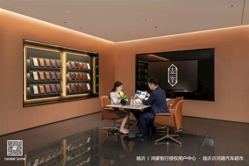 山東最（zuì）大鴻蒙智行（háng）用戶中心落子臨沂 開（kāi）啟（qǐ）智慧出行新紀元#11975