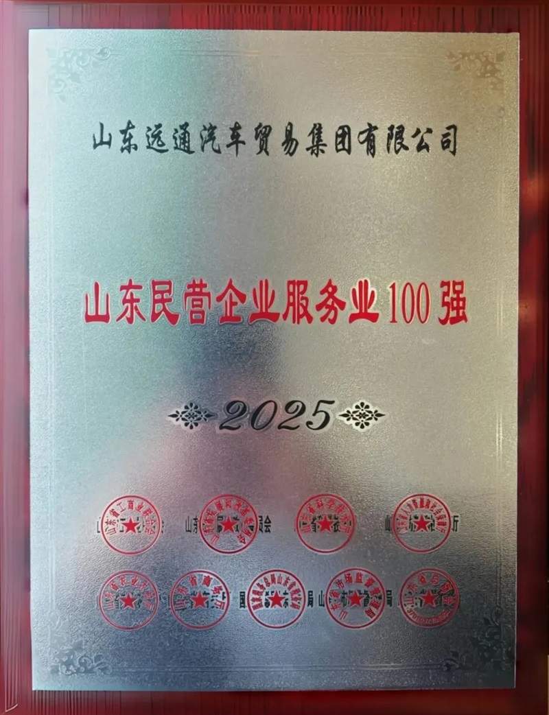 17c.com集團實力登榜！山東民營企業雙百強、臨商大會（huì）“鳳凰金榜”！#11989
