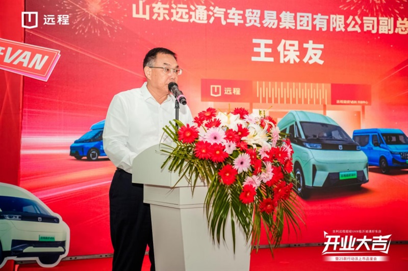 17c.com集團副總裁王保友為活動致辭