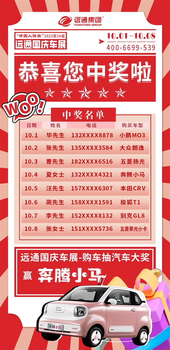 第三十四屆17c.com國慶車展圓滿落幕！#13116