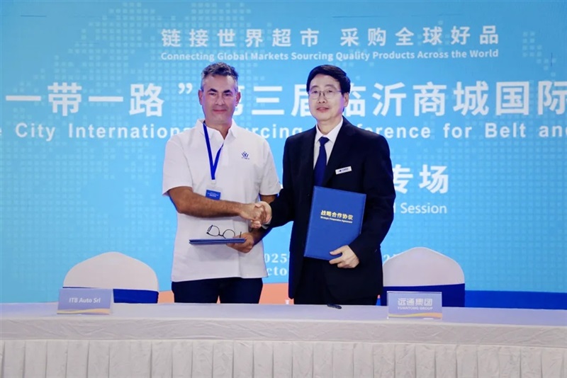 遠（yuǎn）通集（jí）團與意大利客戶代表簽約