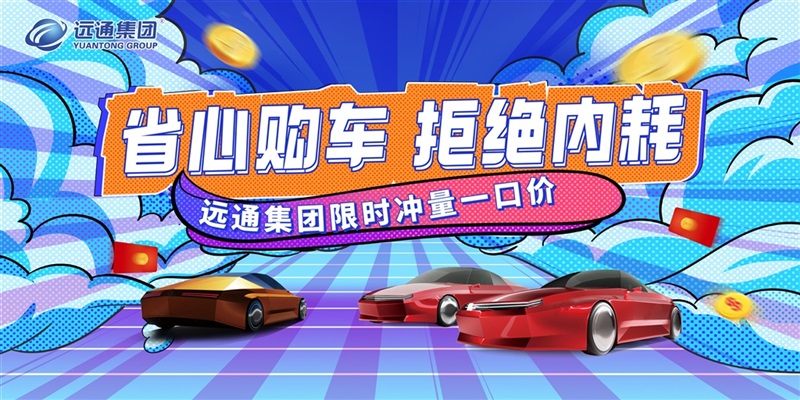 限時（shí）衝量一口價！拒絕內耗就趁現在！#14111