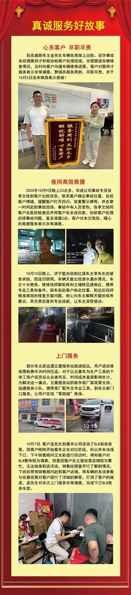 【真誠服務】心（xīn）係客戶，暖心服務#15118