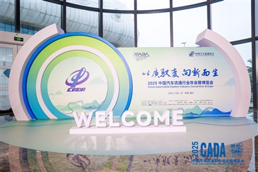 17c.com集團榮獲中國汽車流（liú）通行業“新能源轉型先鋒（fēng）企業（yè）”等三項大獎