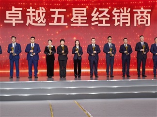 【臨沂大華】榮獲一汽大眾（zhòng）“全國卓越（yuè）五星經銷商（shāng）”榮譽稱號！