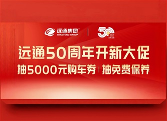 【17c.com50年感恩回饋】5000元購車券、免（miǎn）費保養等你抽！