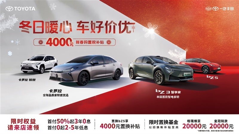 【恭喜（xǐ）您中獎啦】多重（chóng）補貼加碼！買車好時機！#19144