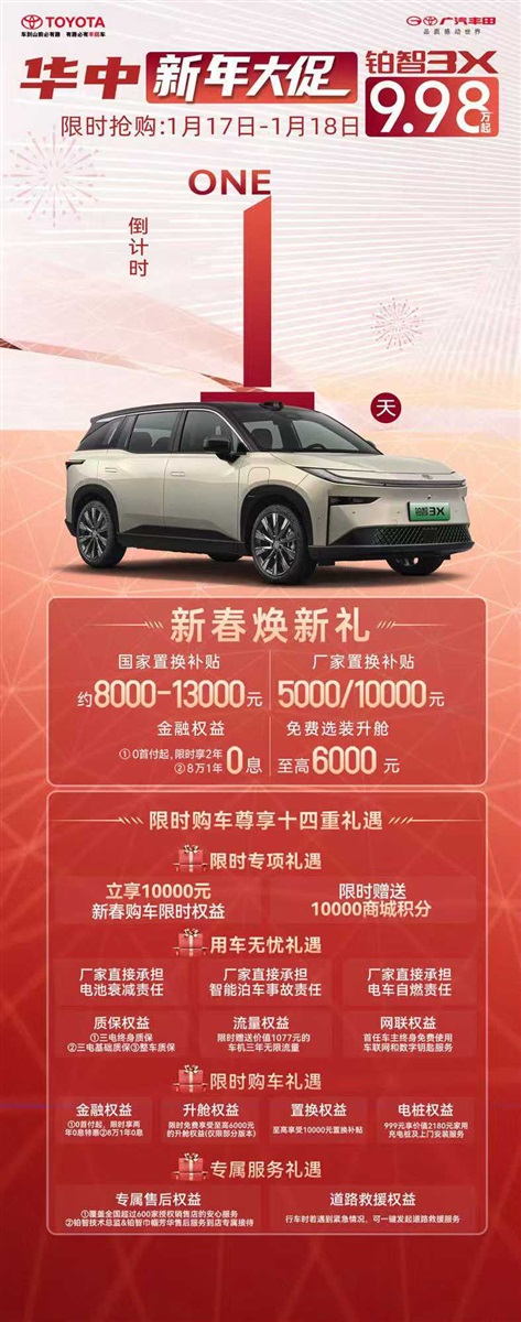 【恭喜您中獎啦】多重（chóng）補貼加碼！買車好時機！#19138