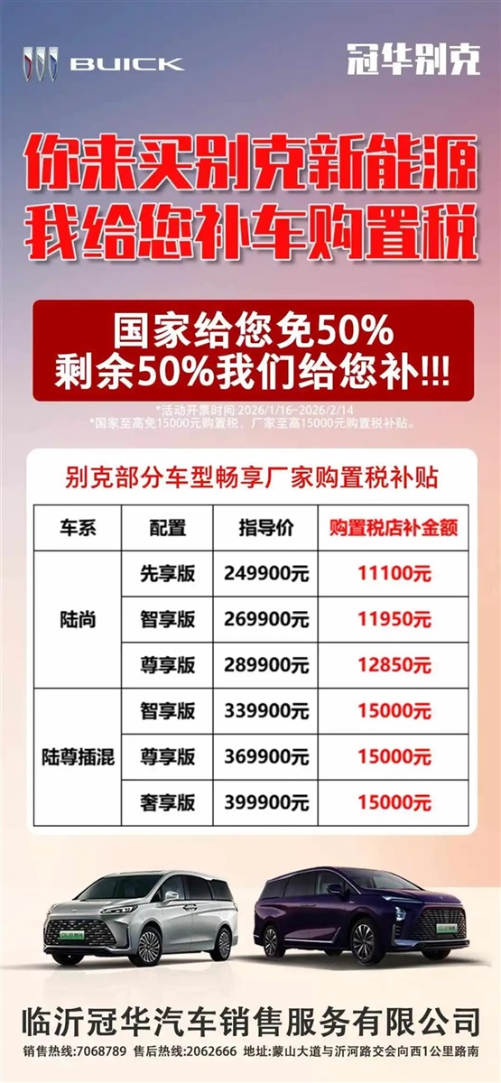 【恭喜您中獎啦】多重補（bǔ）貼加碼！買車（chē）好時機！#19145