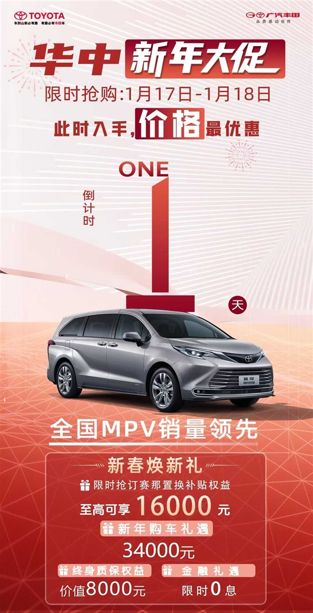 【恭喜（xǐ）您中獎啦】多重補貼加碼（mǎ）！買（mǎi）車好時機！#19139