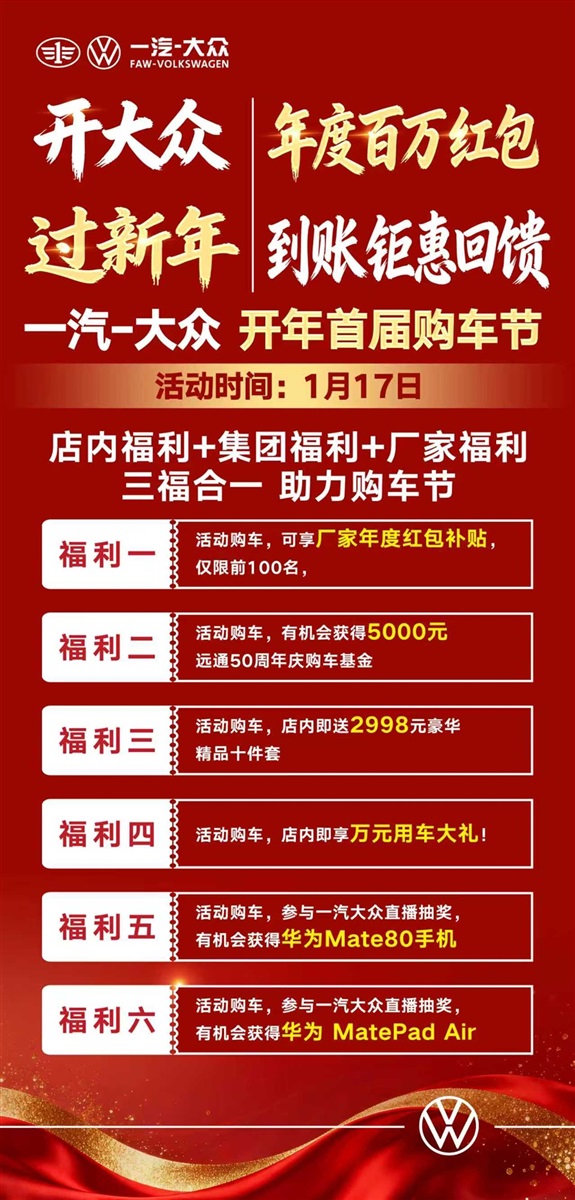 【恭喜您中獎啦】多重（chóng）補貼加碼！買車好時機！#19135